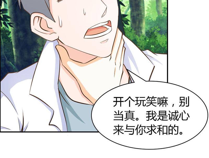 第64话 我们玩点刺激的(1/2)-第64话