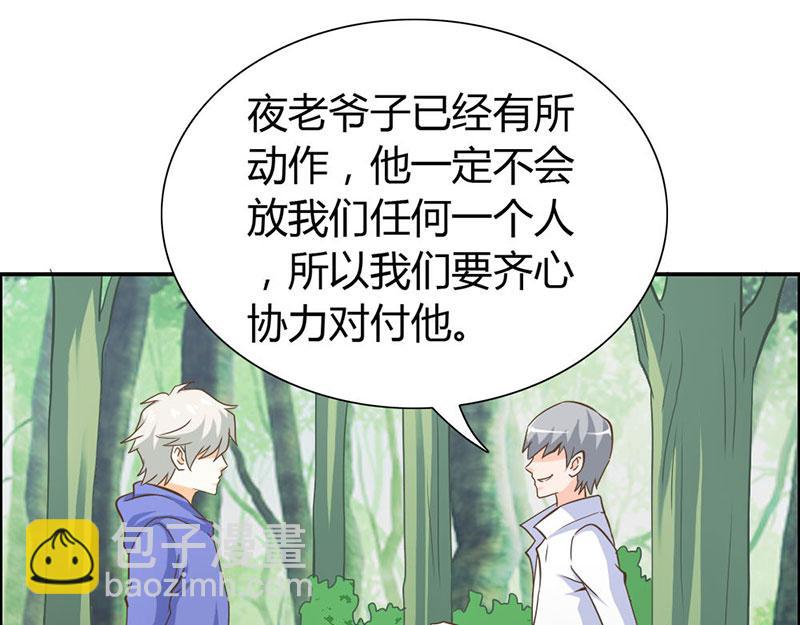 第64话 我们玩点刺激的(1/2)-第64话