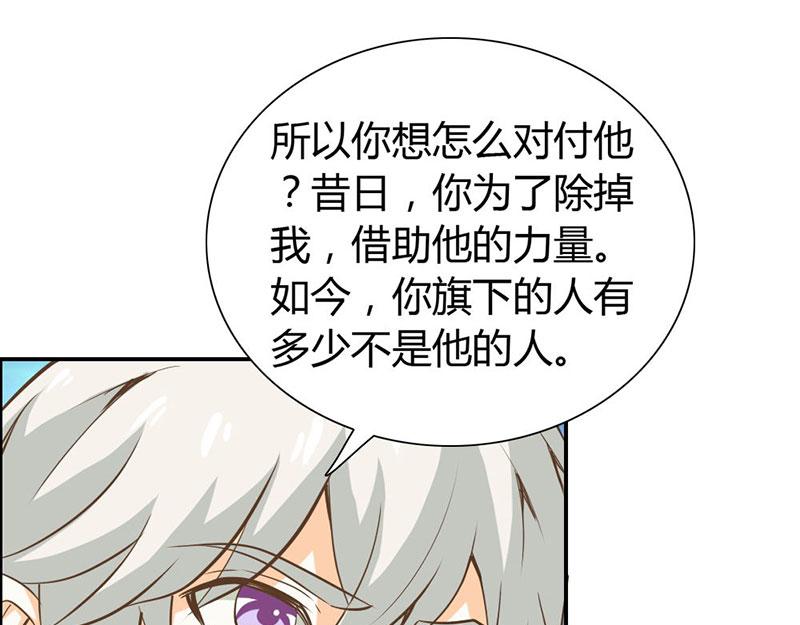 第64话 我们玩点刺激的(1/2)-第64话