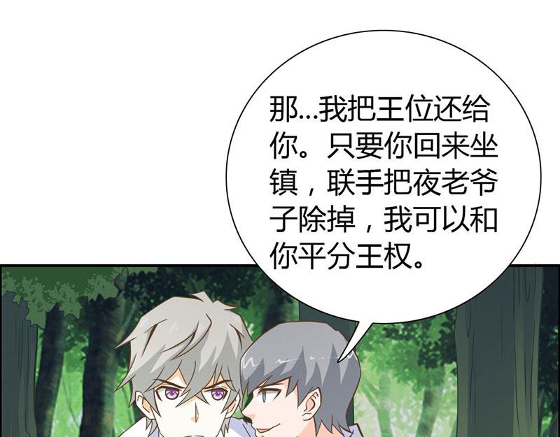 第64话 我们玩点刺激的(1/2)-第64话