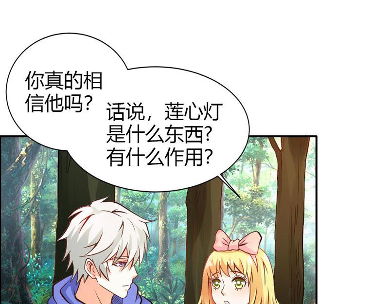 第64话 我们玩点刺激的(1/2)-第64话