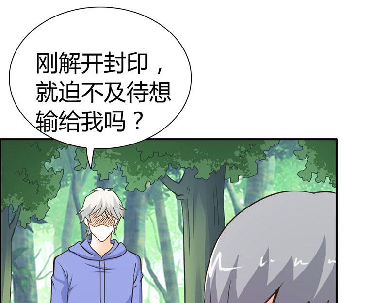 第64话 我们玩点刺激的(1/2)-第64话