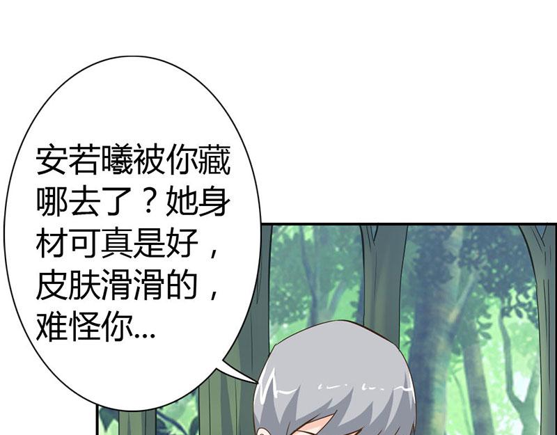 第64话 我们玩点刺激的(1/2)-第64话