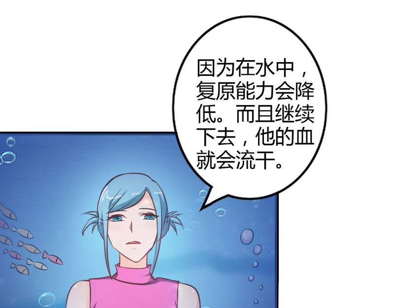 嗜血王爵的告白 - 第66話 法寶血珠(1/2) - 7