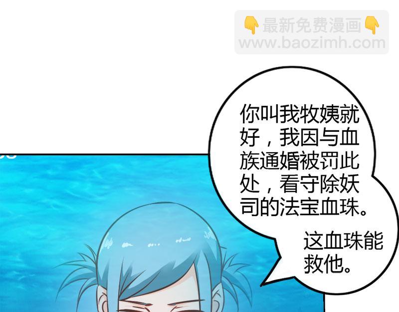 第66话 法宝血珠(1/2)-第66话