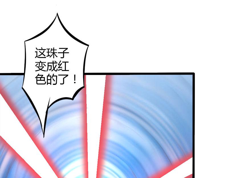 第66话 法宝血珠(1/2)-第66话