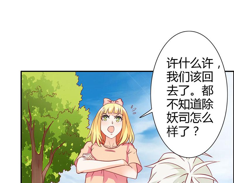 第68话 我不要和你分开(1/2)-第68话