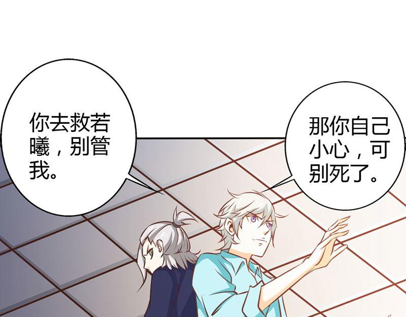 第72话 吸血鬼克星(1/2)-第72话