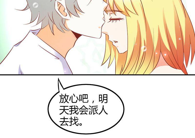 第74话 我不想伤害你(1/2)-第74话