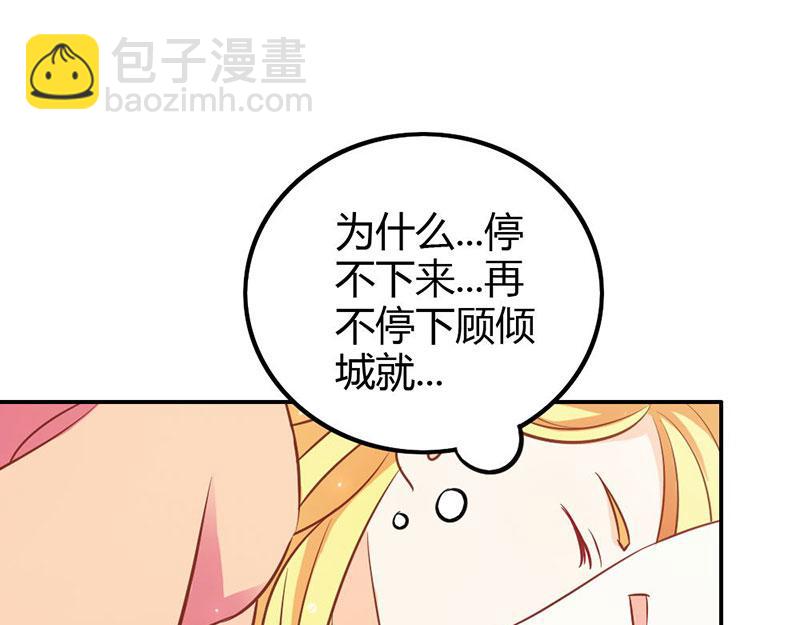 第74话 我不想伤害你(1/2)-第74话