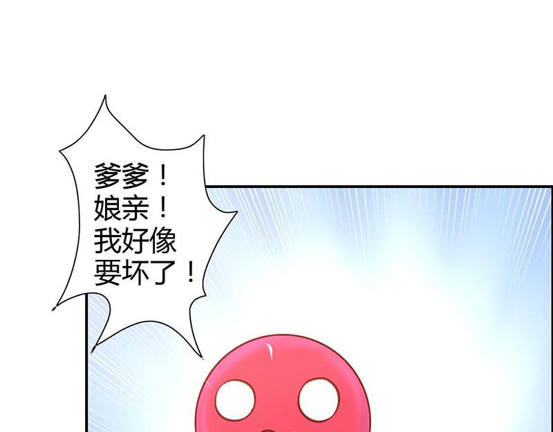 嗜血王爵的告白 - 第76話 血珠成精了！(1/2) - 8