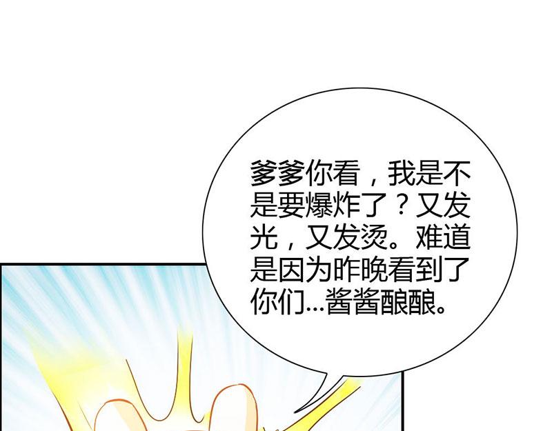 第76话 血珠成精了！(1/2)-第76话