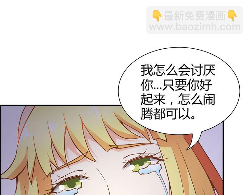 嗜血王爵的告白 - 第78話 孃親救我！(1/2) - 7