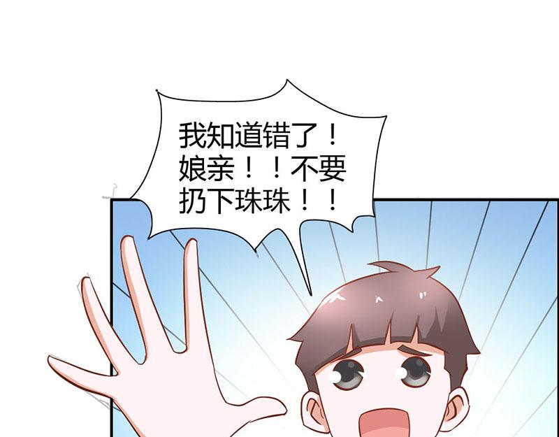 第78话 娘亲救我！(1/2)-第78话