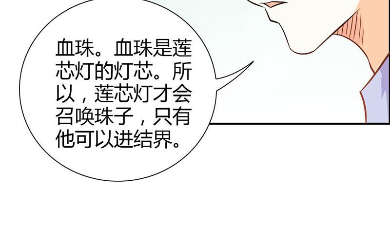 第78话 娘亲救我！(1/2)-第78话