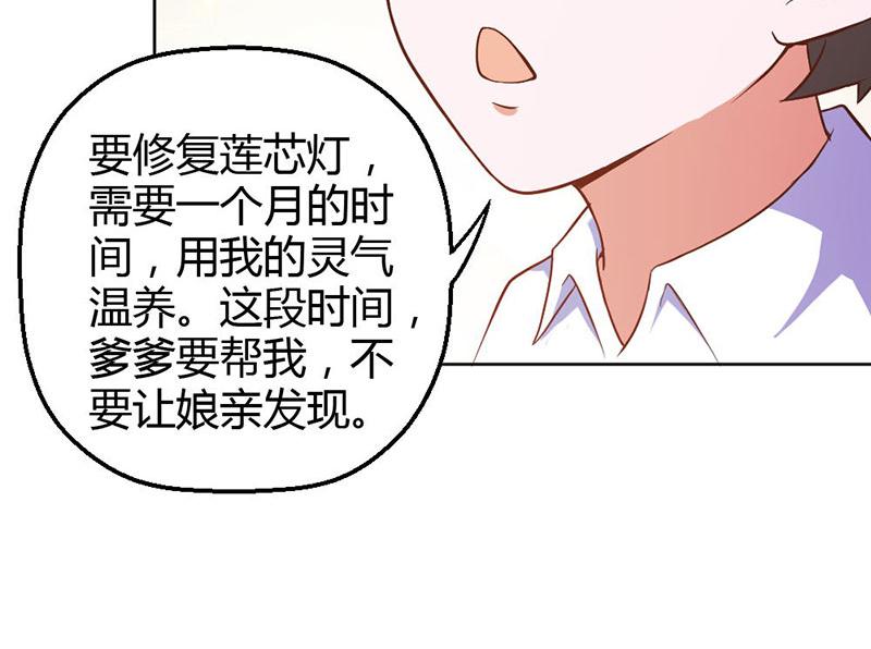 第80话 珠子，不要啊！(1/2)-第80话