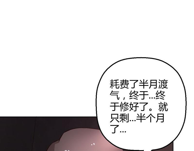 第80话 珠子，不要啊！(1/2)-第80话