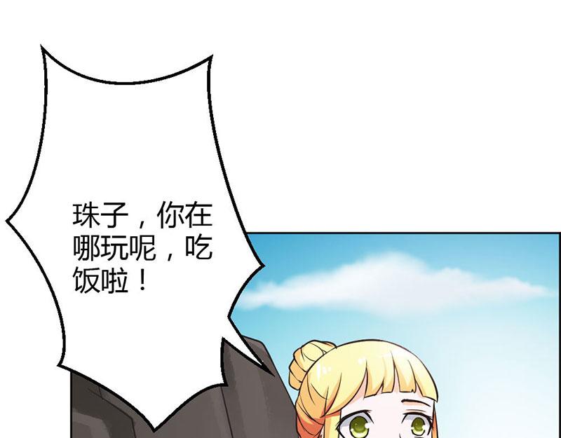 第80话 珠子，不要啊！(1/2)-第80话