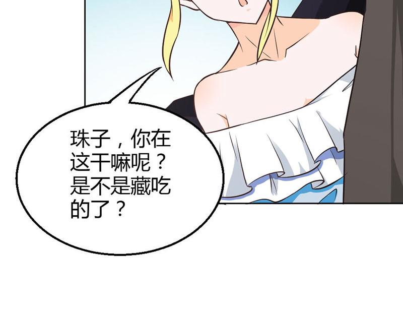 第80话 珠子，不要啊！(1/2)-第80话