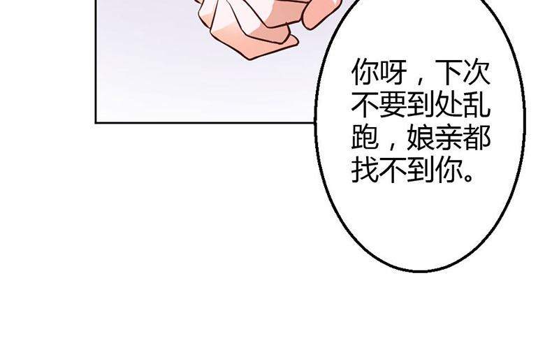 第80话 珠子，不要啊！(1/2)-第80话