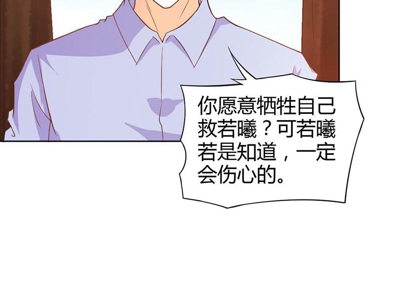 第80话 珠子，不要啊！(1/2)-第80话