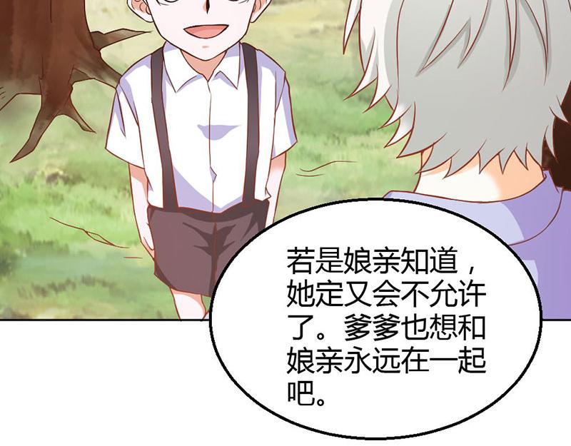 第80话 珠子，不要啊！(1/2)-第80话