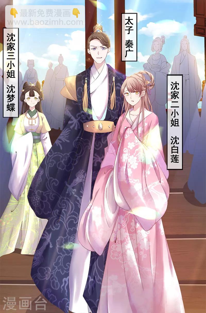 第1话 医毒无双的我穿越了！-第2话