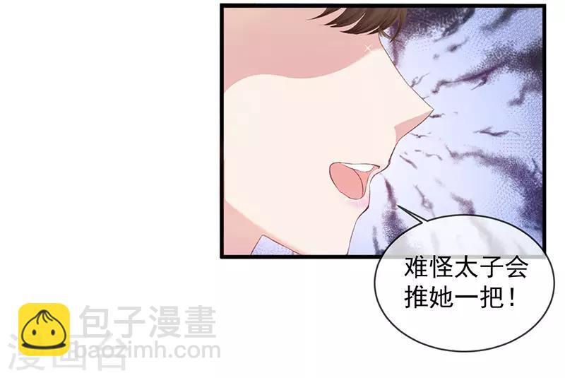 第1话 医毒无双的我穿越了！-第2话