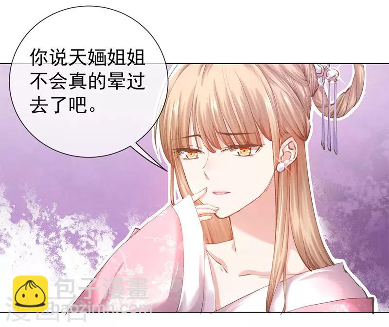 第1话 医毒无双的我穿越了！-第2话