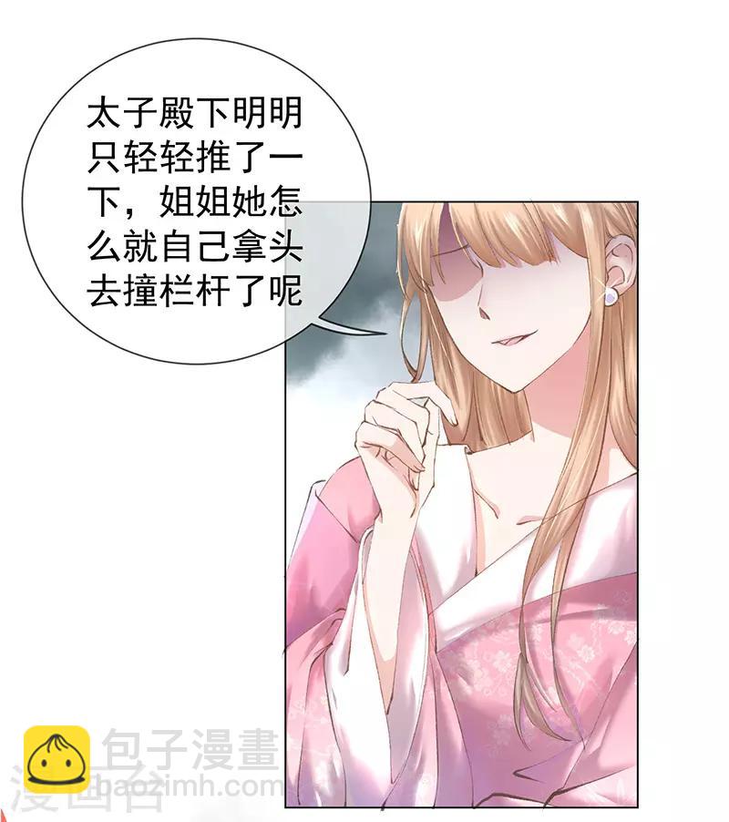 第1话 医毒无双的我穿越了！-第2话