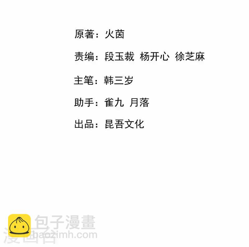 第1话 医毒无双的我穿越了！-第2话