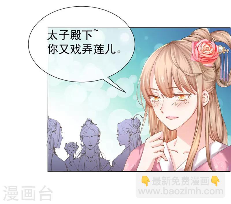 第1话 医毒无双的我穿越了！-第2话