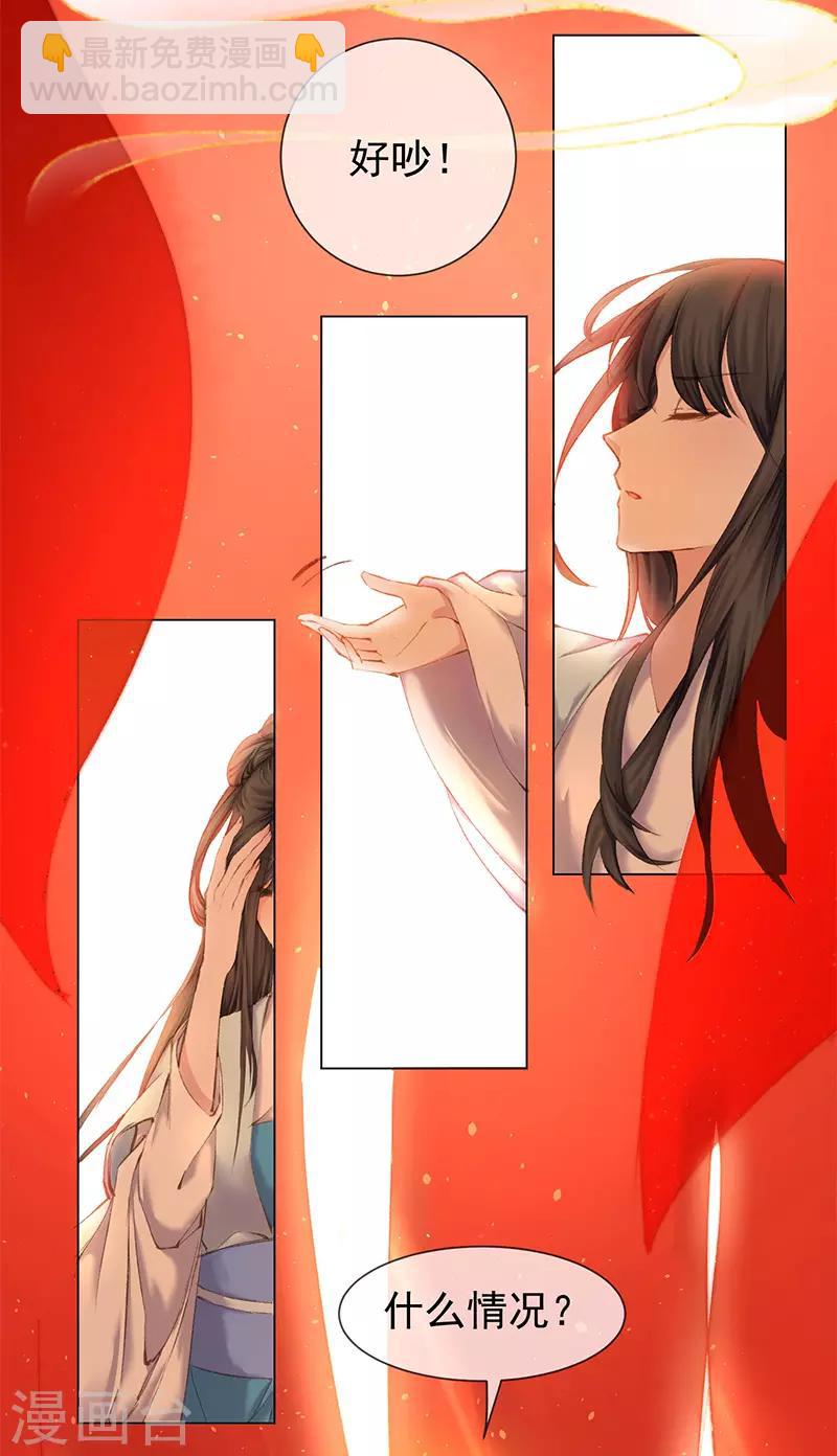 第1话 医毒无双的我穿越了！-第2话