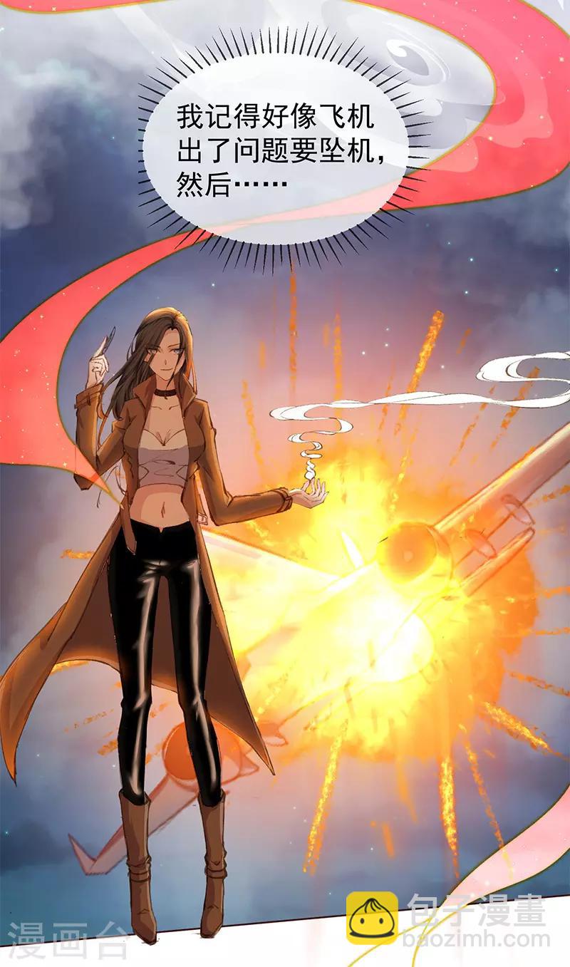 第1话 医毒无双的我穿越了！-第2话