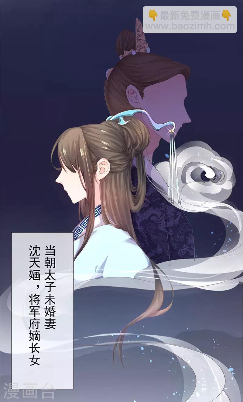 第1话 医毒无双的我穿越了！-第2话