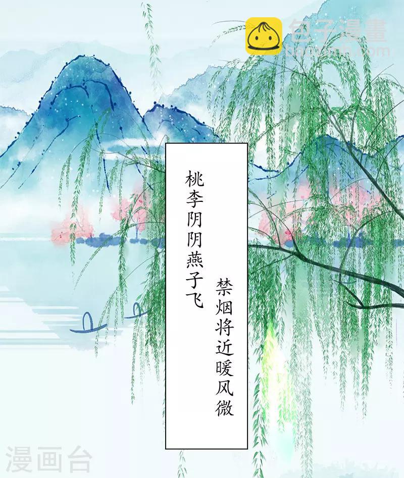 第1话 医毒无双的我穿越了！-第2话