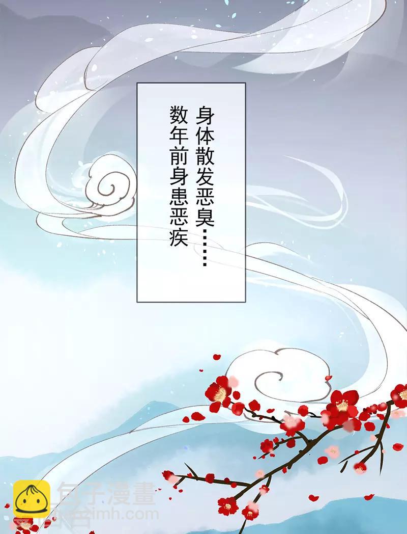 第1话 医毒无双的我穿越了！-第2话