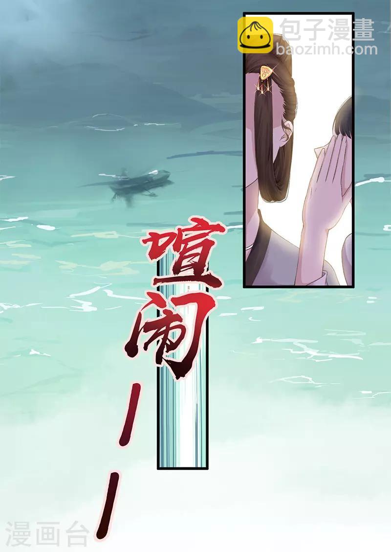 第1话 医毒无双的我穿越了！-第2话