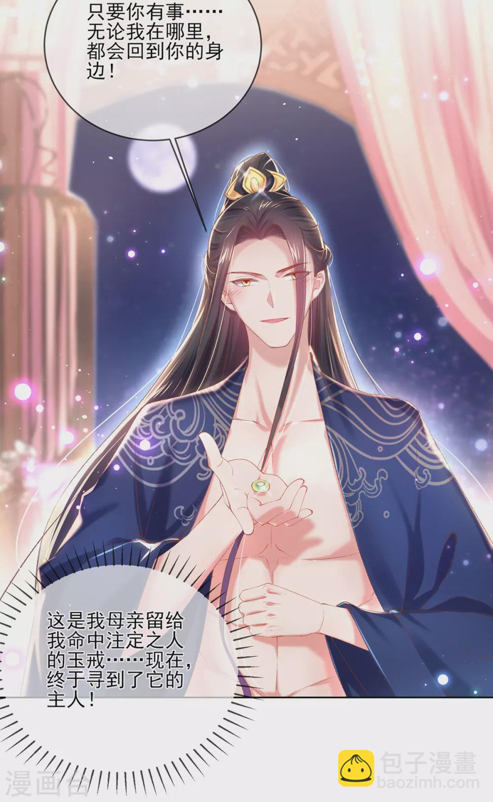 第99话 玉戒，求婚？-第102话