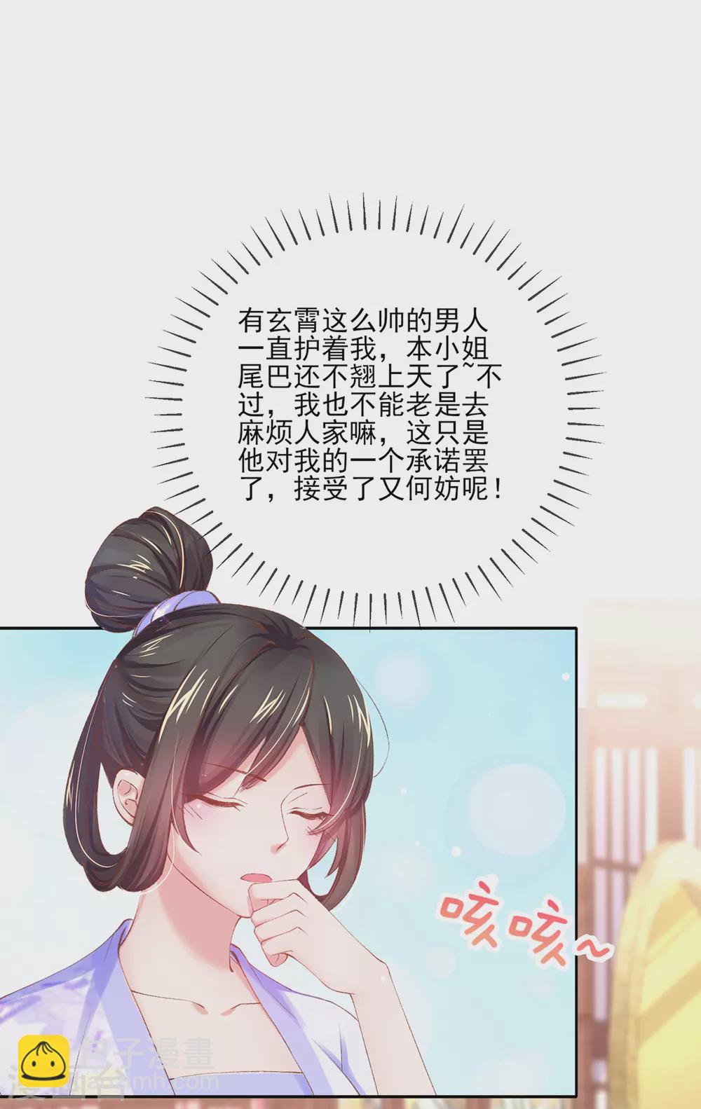 第99话 玉戒，求婚？-第102话