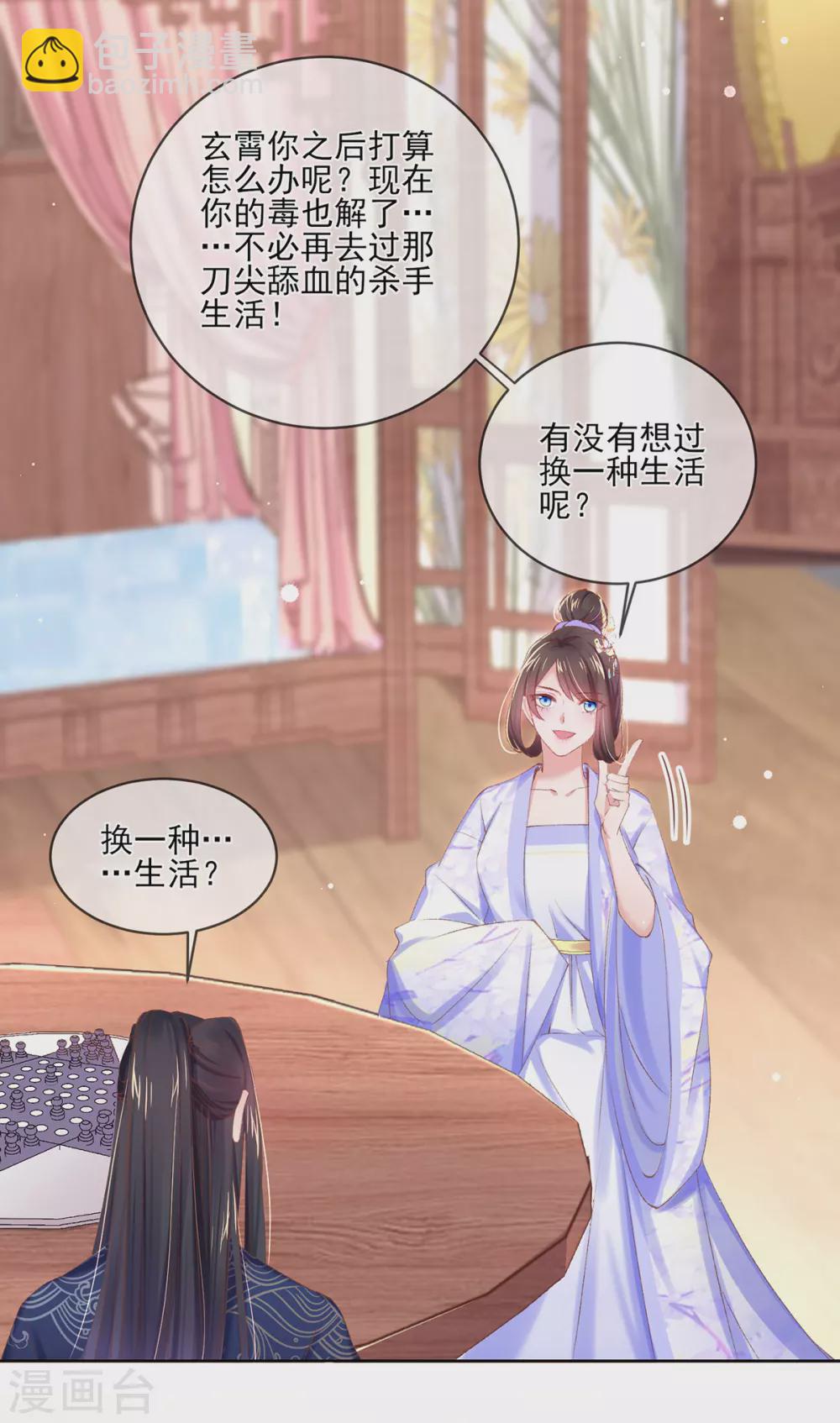 第99话 玉戒，求婚？-第102话