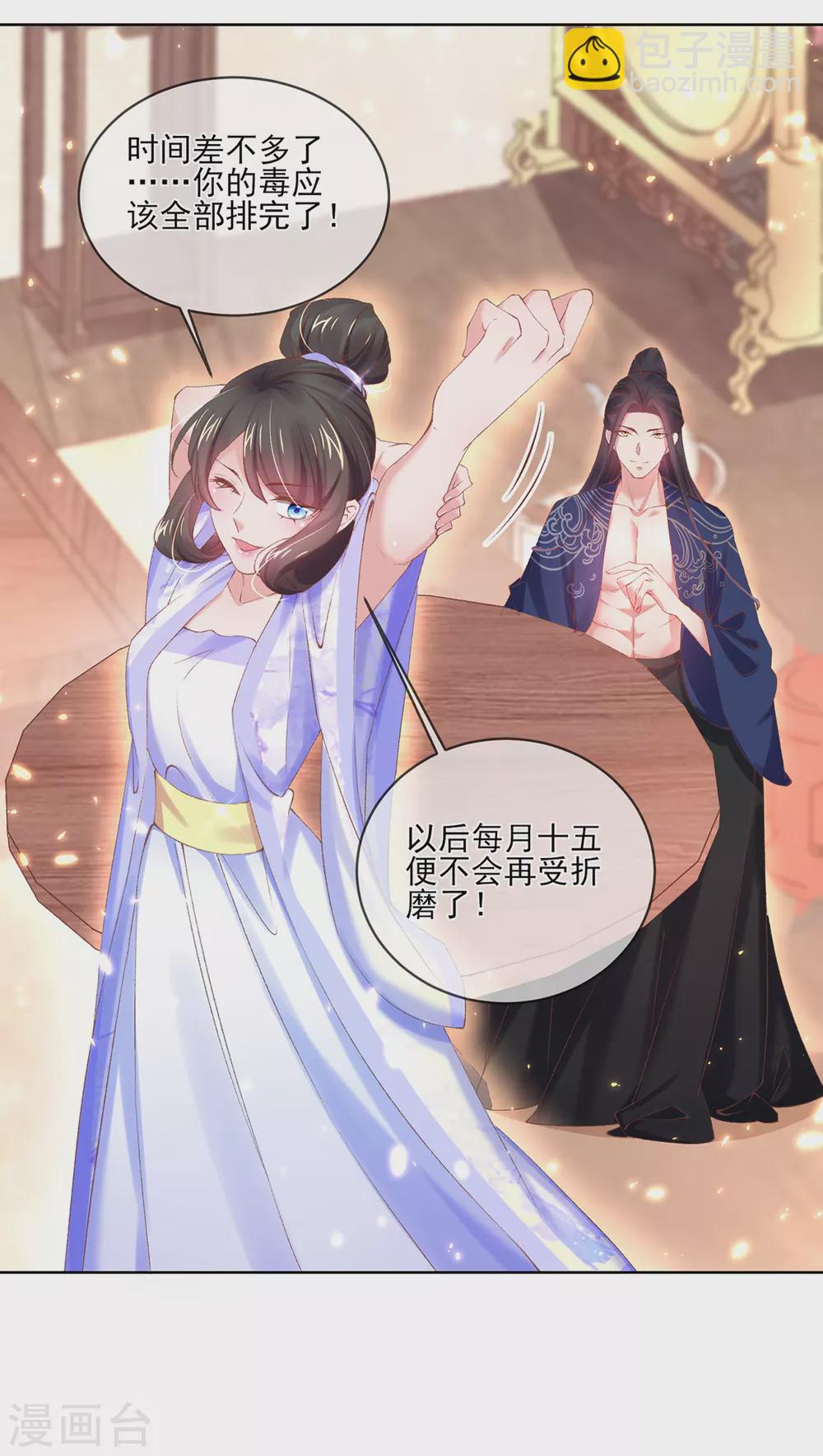 第99话 玉戒，求婚？-第102话