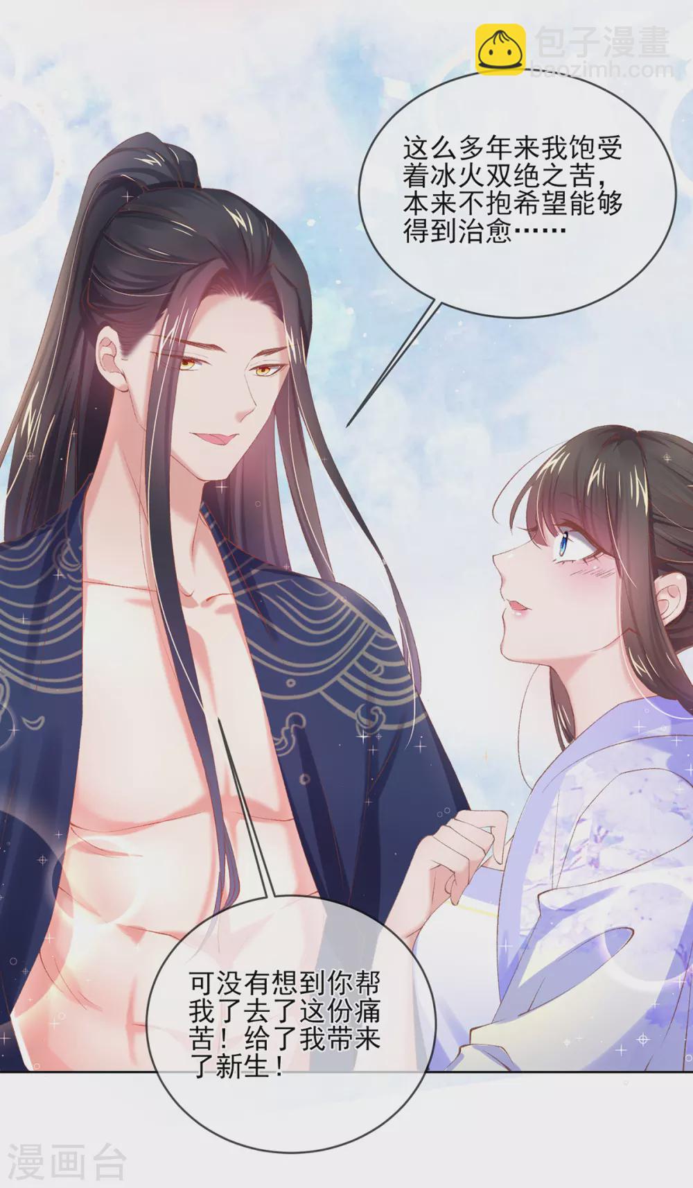 第99话 玉戒，求婚？-第102话