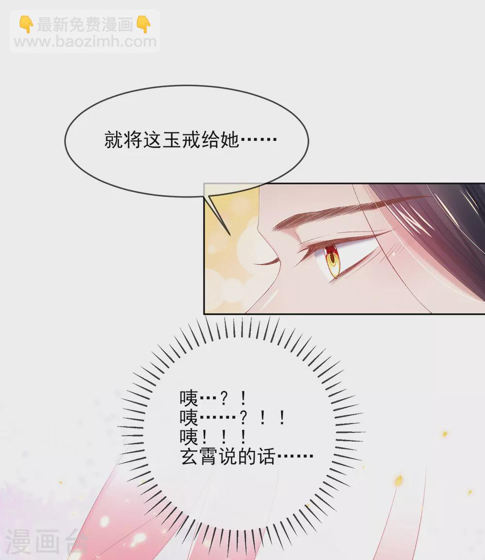 第99话 玉戒，求婚？-第102话