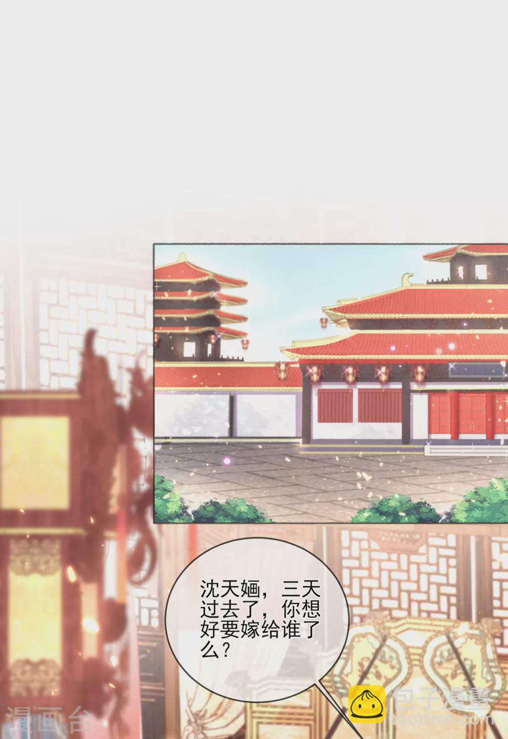 第101话 想娶本小姐得先考验-第104话