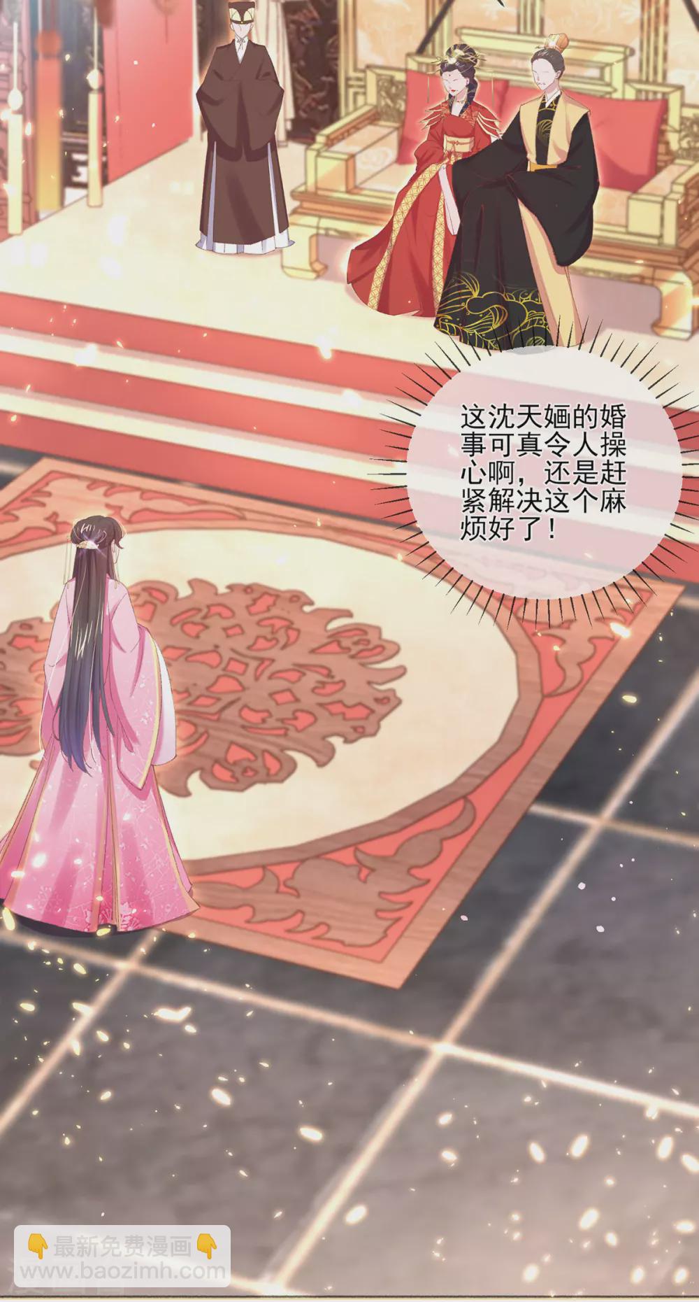 第101话 想娶本小姐得先考验-第104话