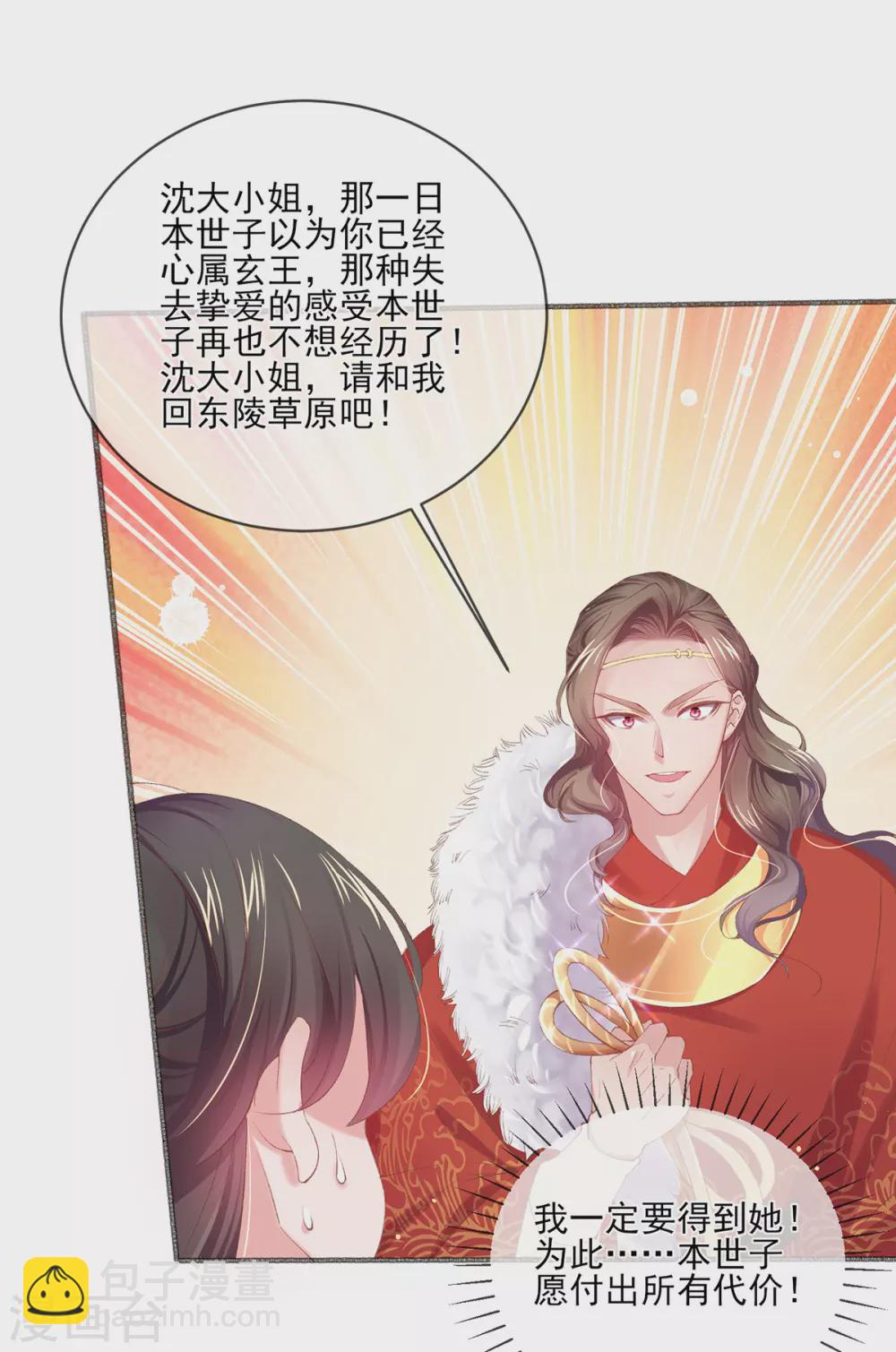 第101话 想娶本小姐得先考验-第104话