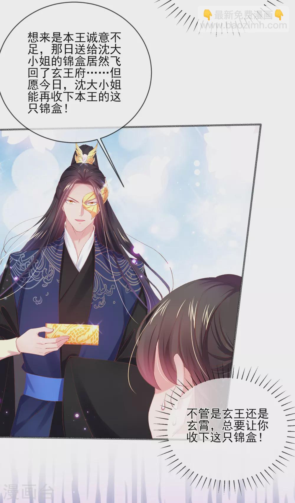 第101话 想娶本小姐得先考验-第104话