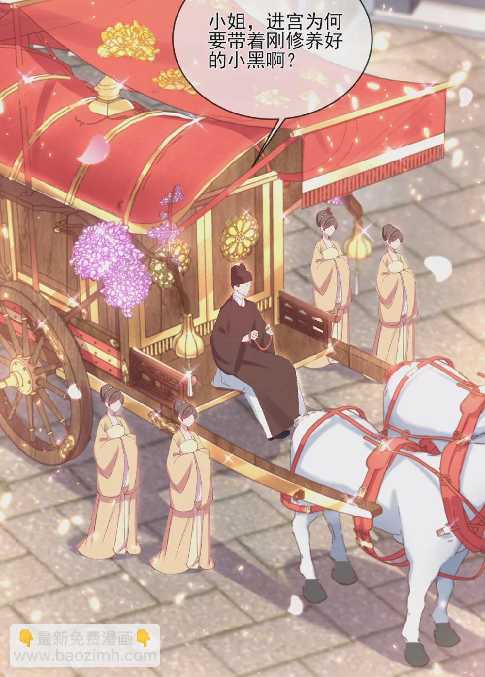 第101话 想娶本小姐得先考验-第104话