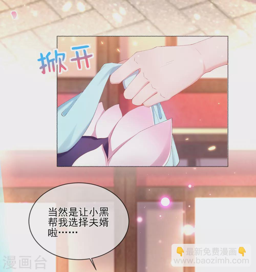 第101话 想娶本小姐得先考验-第104话